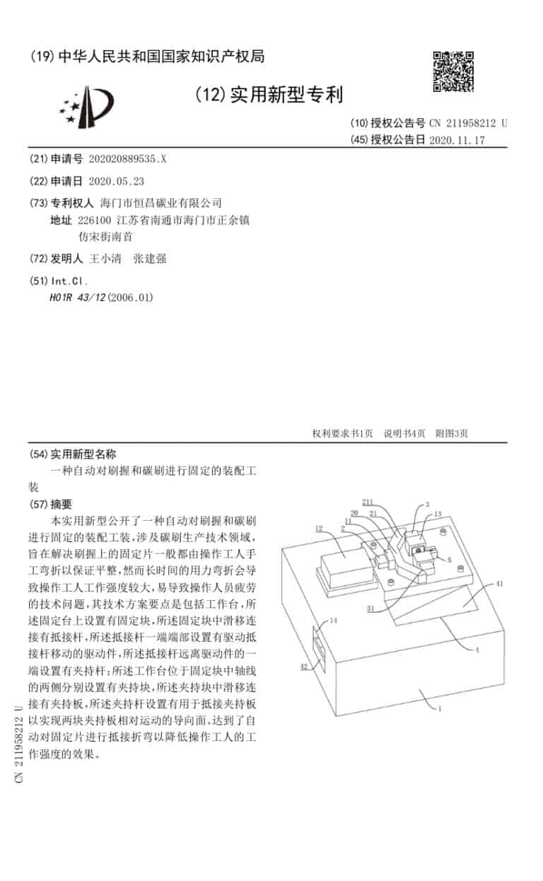 Automatic Fixed Assembly Process
