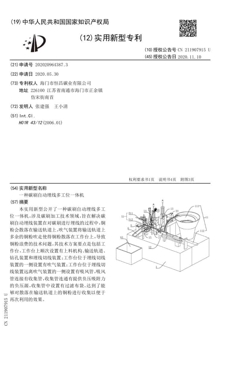 Auto Buried Line Machine