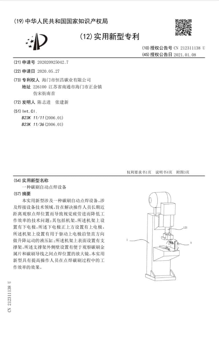 Automatic Spot Welding Equipment